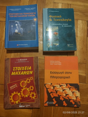 Академични книги като нови, комплект от 4