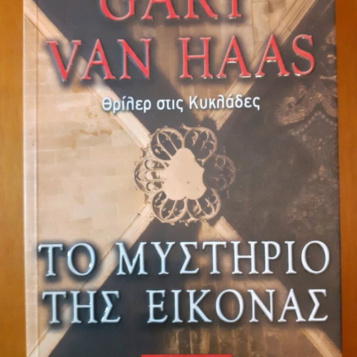 The Mystery of the Icon by Gary Van Haas book like new