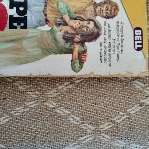 Retire SOS Elleston Trevor used book