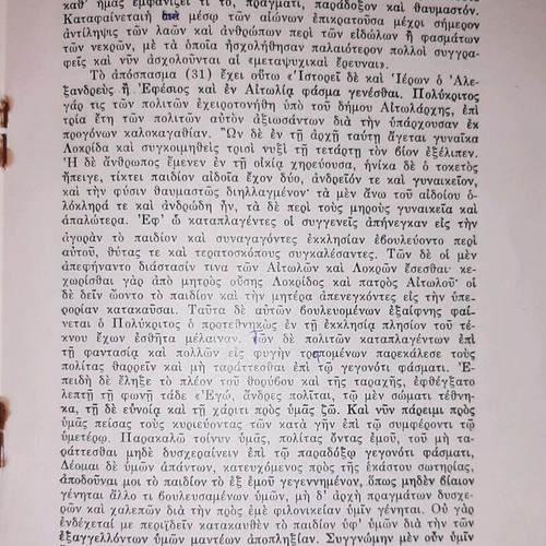 The Ghost of Polycritus Used Book Thessaloniki 1960