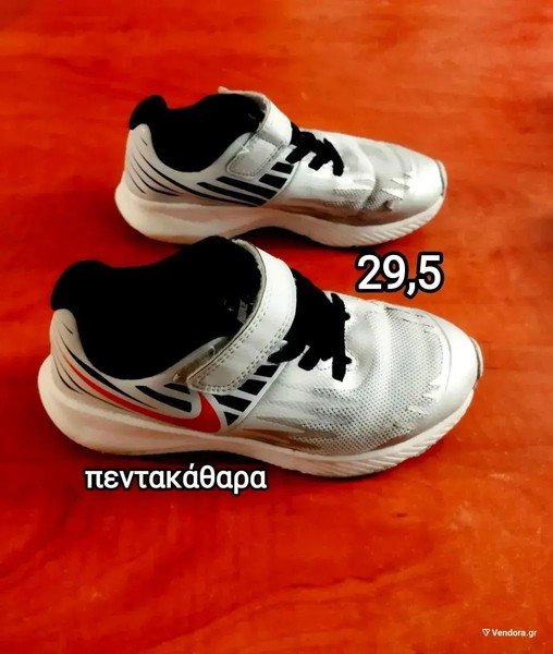29,5 Nike unisex πεντακάθαρα Star Runner SD Γκρί, σόλα από αφρό και καουτσούκ