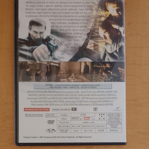 Taken DVD with Greek subtitles, like new