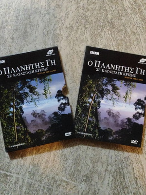 BBC State of the Planet The Earth set with 2 DVDs like new