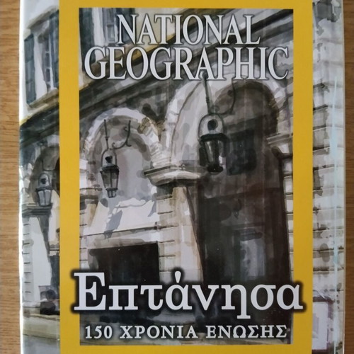 National Geographic Eptanisa 150 Years of Union like new