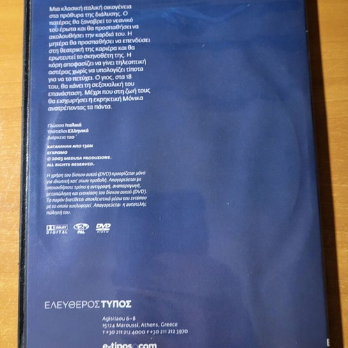 Remember Me Ricordati di me 2003 DVD used with subtitles