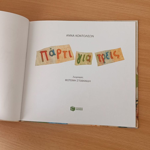 Children's book "Party for Three" new