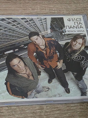 Filoi Gia Panta Petaga Psila CD like new, Greek pop 2004