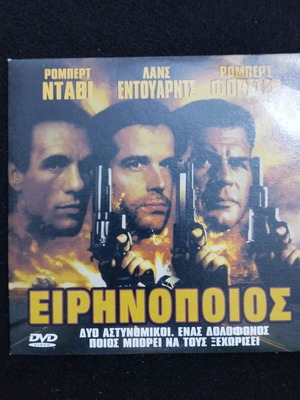 Peacemaker DVD like new, police crime movie with subtitles