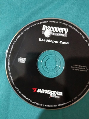 Discovery Channel Eleftheroi Xana DVD like new, documentary