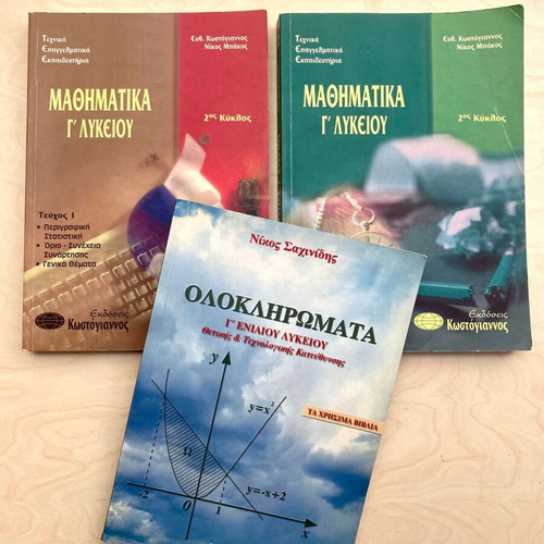 High School Math Textbooks Pack of 3 Used Integrals Like New