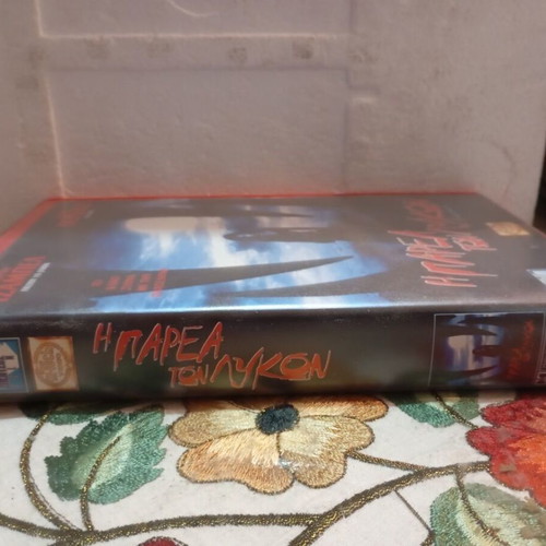 VHS tape The Pack of Wolves like new, with original cover and box
