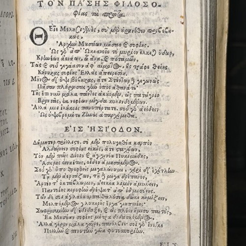Poemata Latina et Graeca 1649 μεταχειρισμένο έκδοση από Daniel Hensius