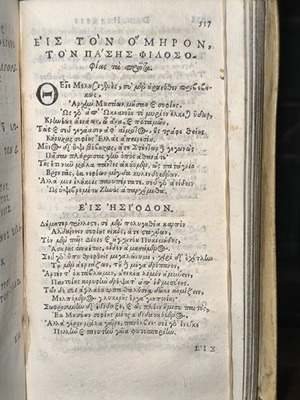 Poemata Latina et Graeca 1649 μεταχειρισμένο έκδοση από Daniel Hensius