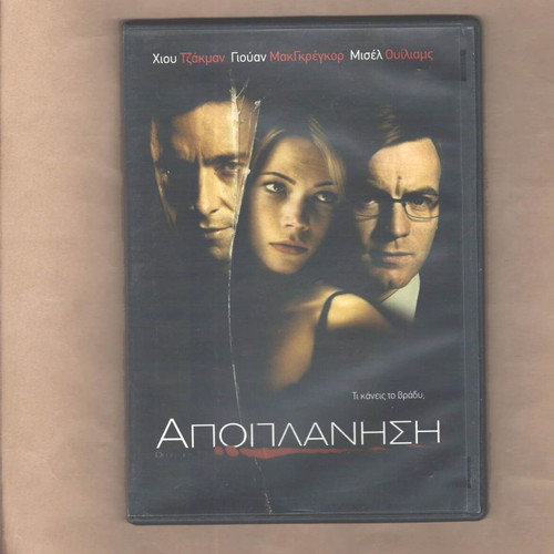 Seduction DVD used, drama thriller adventure with subtitles