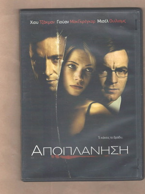 Seduction DVD used, drama thriller adventure with subtitles