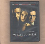 Seduction DVD used, drama thriller adventure with subtitles