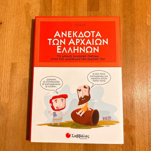 Anekdota ton archaion Ellinon like new