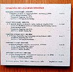  Έλληνες Συνθέτες - Έργα Συμφωνικής μουσικής cd