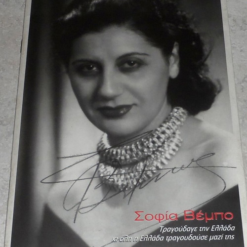 Sofia Vempo Magazine 2005 like new, Ministry of Macedonia and Thrace