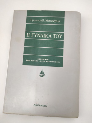 The Woman of Book like new