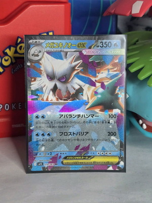 Mega Abomasnow ex (m1S 018) σαν καινούργιο