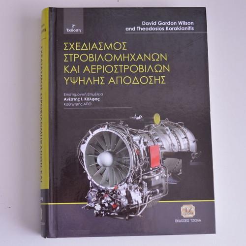 Design of High-Performance Turbomachinery and Gas Turbines Hardcover New
