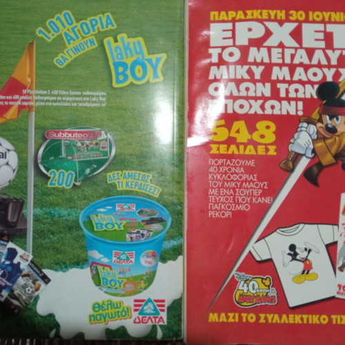 Mickey Mouse Gigas comics used, set of 2
