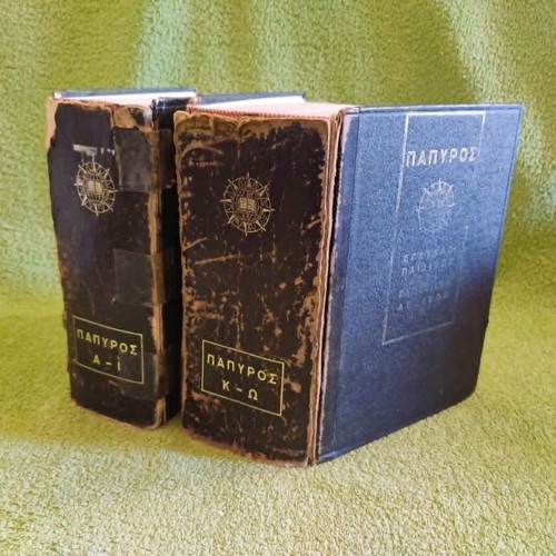 Papyrus Encyclopedic and Linguistic Dictionary 1961 used, 2 volumes