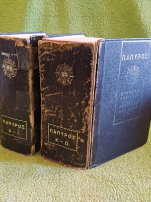 Papyrus Encyclopedic and Linguistic Dictionary 1961 used, 2 volumes