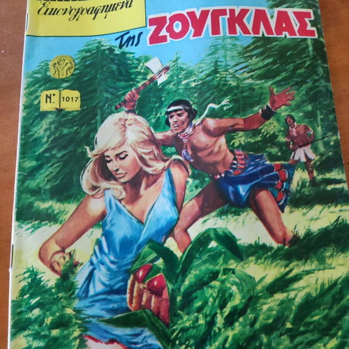 Klassika Eikonografimena like new, set of 5 issues