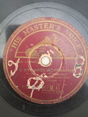HMV 1936 gramophone record with Kyriakos Fournaris and laiko hypnotics