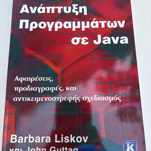 Barbara Liskov & John Guttag Development of Programs in Java book, Kleidarithmos editions