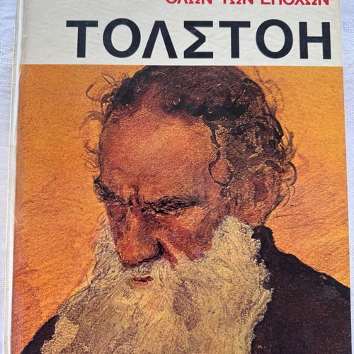 The Greats of All Times 4 Volumes Used