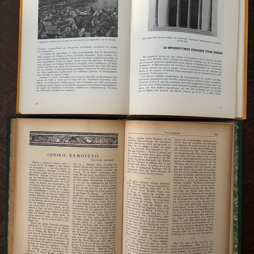 Nea Estia Mnimi Mikras Asias book and Pisidia of Asia Minor by V.H. Vogiatzoglou