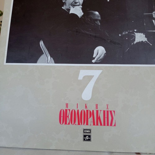 Mikis Theodorakis 7 vinyl record like new, Columbia EMI