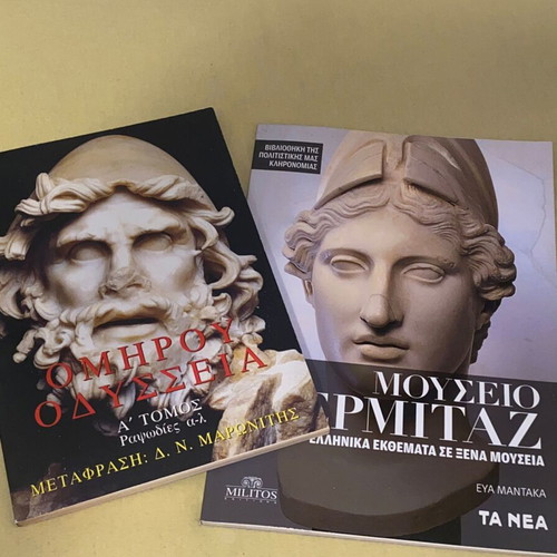 Homer's Odyssey & Hermitage Museum books new, arts genre