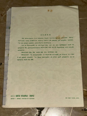 Vintage σχέδιο κεντήματος «Σεμέν - Μωβ Τουλίπες» από Κλωσταί Πεταλούδας / DMC