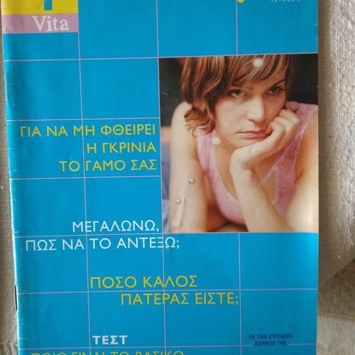 Psychology Vita magazine insert used