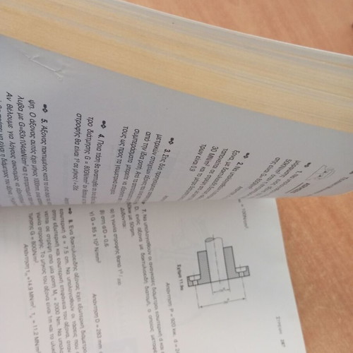 Technical Mechanics Material Strength book by D. Papageorgiou, N. Rozakos, P. Spyridonos