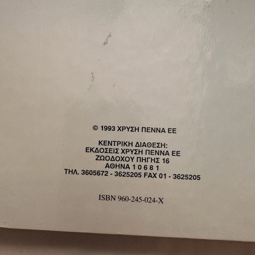 Guinness Book of Records 1993 like new