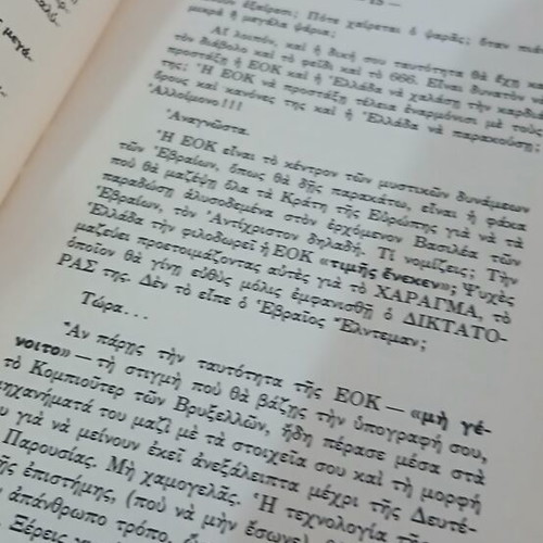 Ταυτότητες Εβραϊκές βιβλίο μεταχειρισμένο, Εκδόσεις Μαγδαληνής Μοναχής