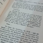 Ταυτότητες Εβραϊκές βιβλίο μεταχειρισμένο, Εκδόσεις Μαγδαληνής Μοναχής