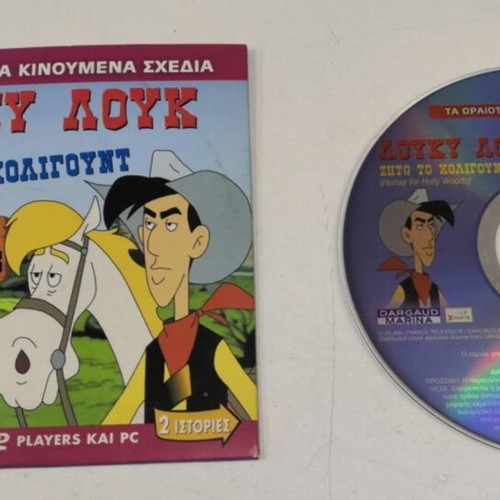 Lucky Luke Zito to Hollywood + Babar Time Travel DVD like new, dubbed