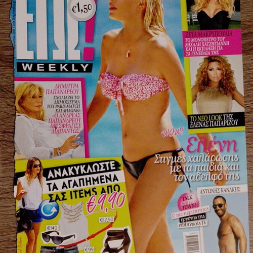 Zeta Makrypoulia Magazine Covers used, collection pack