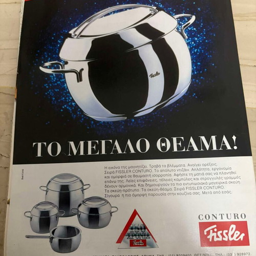 Kouzina kai Poiotita Zois Greek Mezedes new magazine