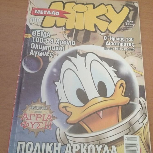 Megalo Miky comic No 398 used
