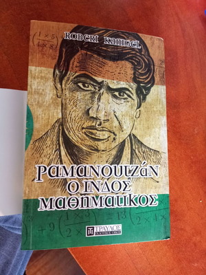 Ramanoujan The Indian Mathematician like new