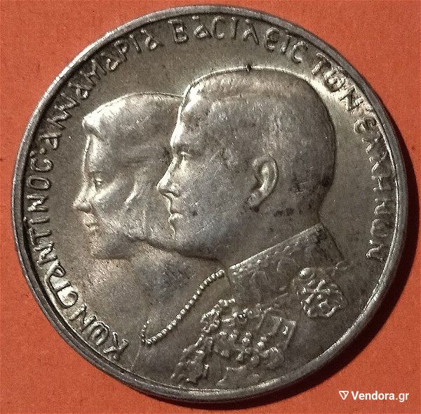  30 drachmes 1964 teos vasilias konstantinos