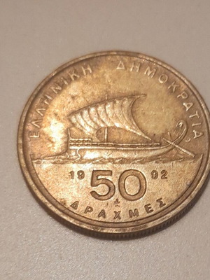 50 Drachmes coin 1992