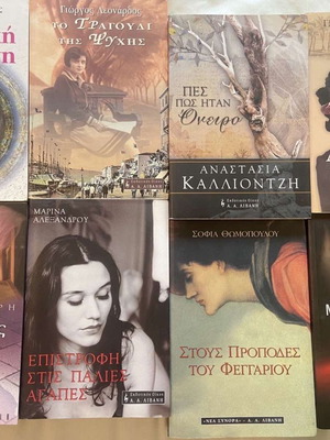 Greek literature books like new, pack of 8 novels